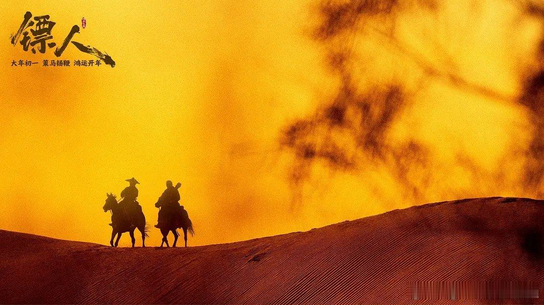 镖人的排片 春节档必看《镖人》，国漫改编超成功，画面质感绝了，人物有血有肉，真心