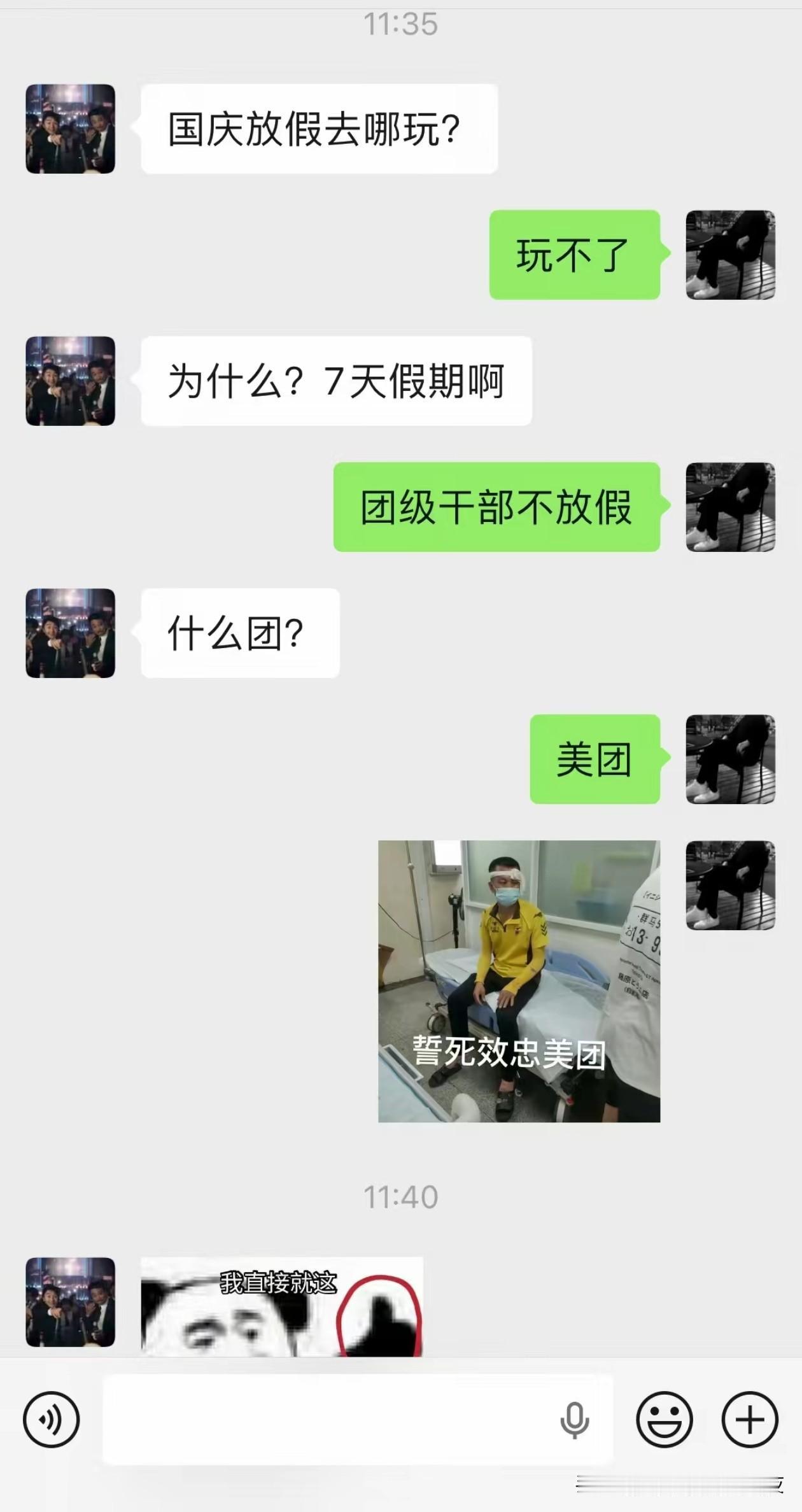 没毛病