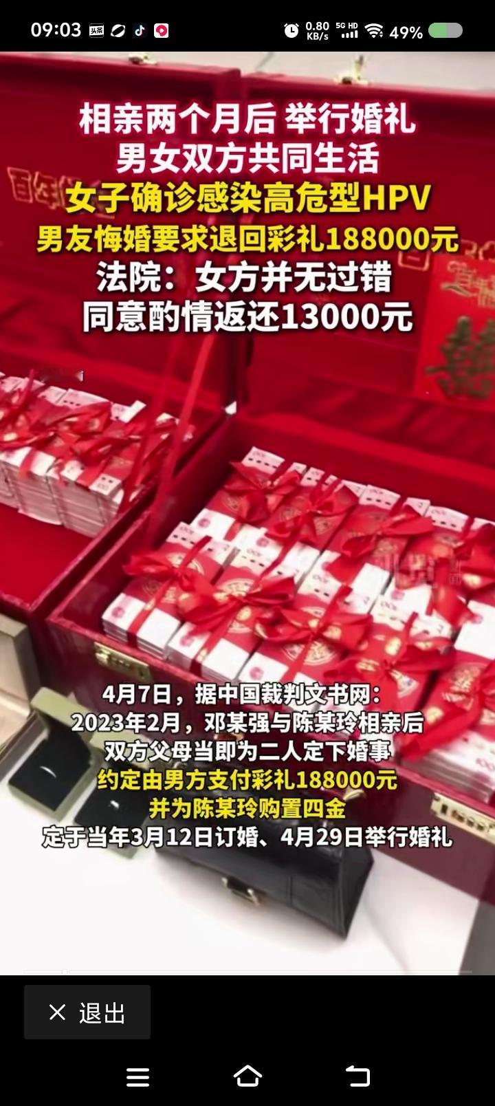 无语了——据报道，一对夫妻婚后不久产生矛盾。女子患病。恰好医院把初次患病的时间