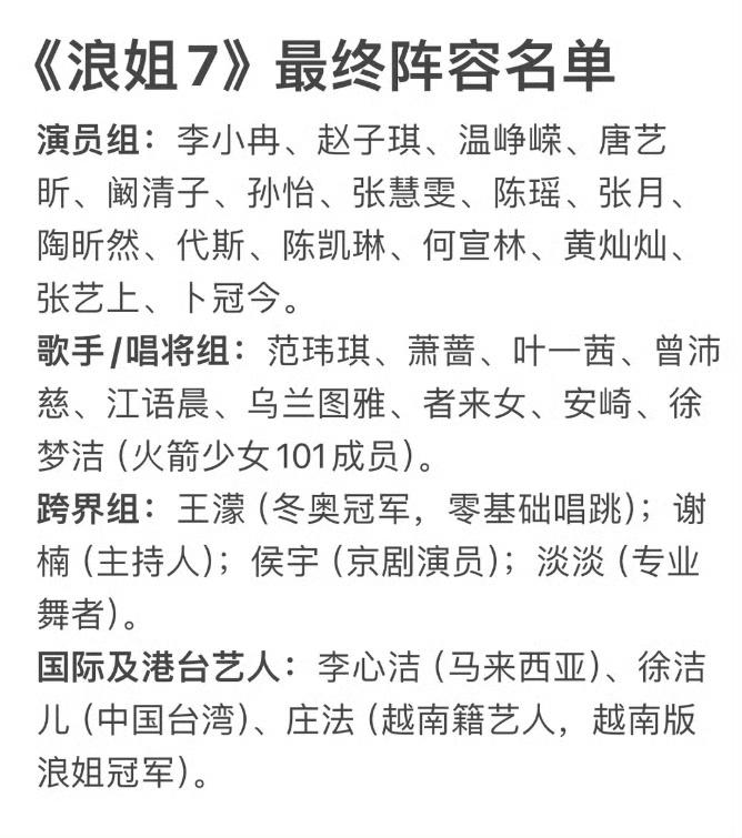 终于等到《乘风2026》官宣！定档4月3日，30多位姐姐全员集结，这配置直接拉满