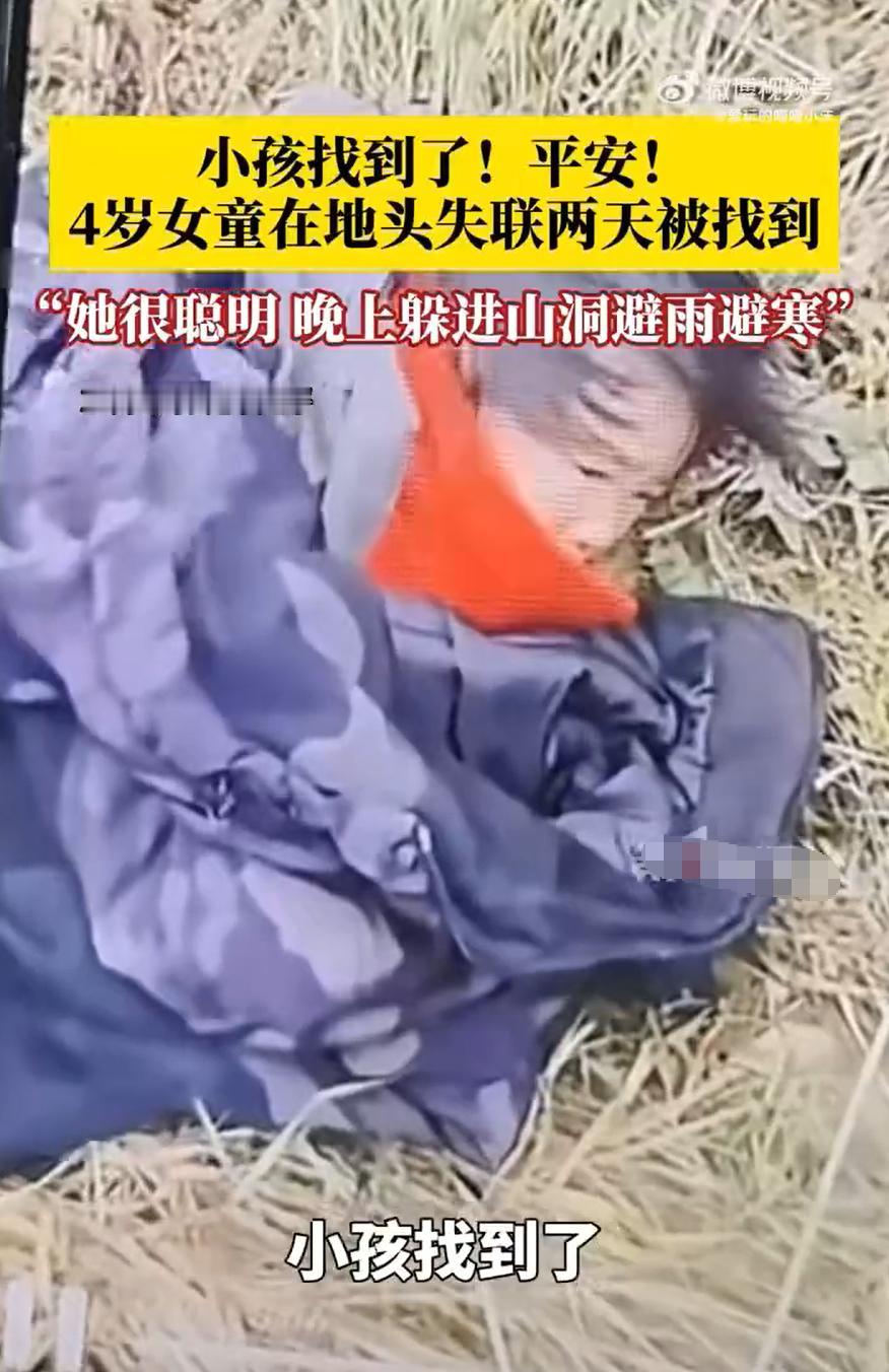 揪心！辽宁4岁女童失联44小时，1.2万人搜山，找到时一句话看哭辽