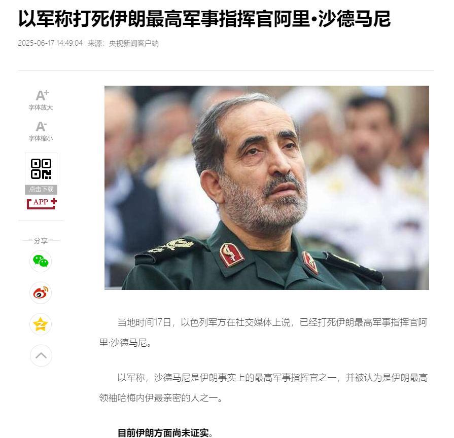刚上任就被打死！这是什么水平？以色列军方宣称昨晚出现了一个“突然的机会”，他们袭