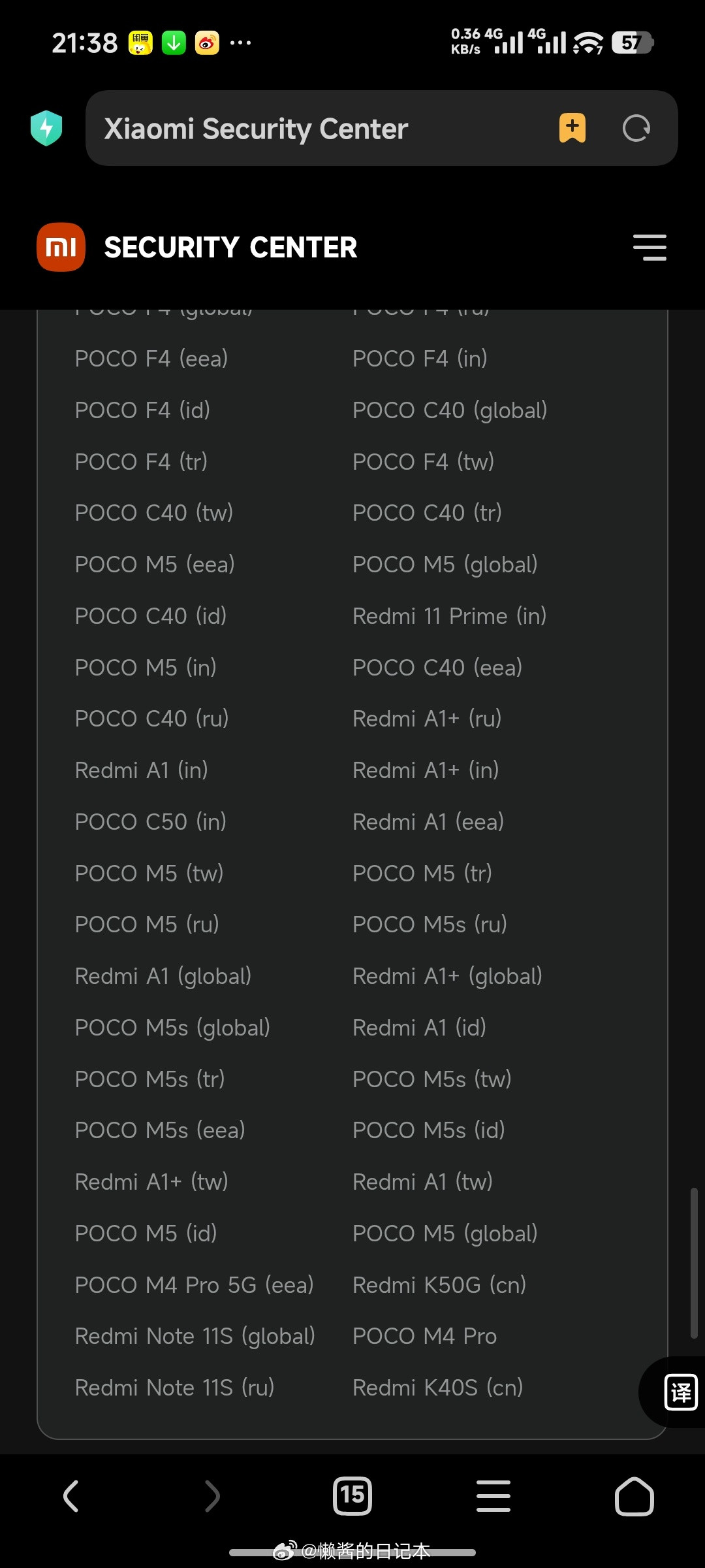 小米澎湃OS“死亡笔记”更新了，小米官网产品安全中心更新部分终止维护（EOL）