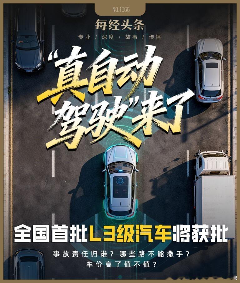 9月18日，问界M8产品经理在鸿蒙智行App公布了问界M8汽车ADS4升级和纯