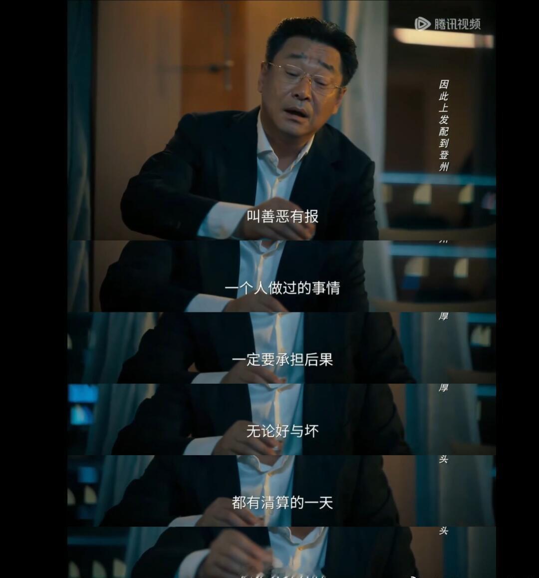 吴国豪试图用血缘操控子女，却没想到子女会成为终结他罪恶的人，因果的反噬如此讽刺。