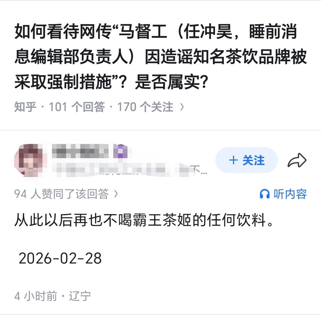 马督工粉丝叫嚣抵制，我只能说自不量力了，人家品牌也不差你们几个人，人家法务部是给