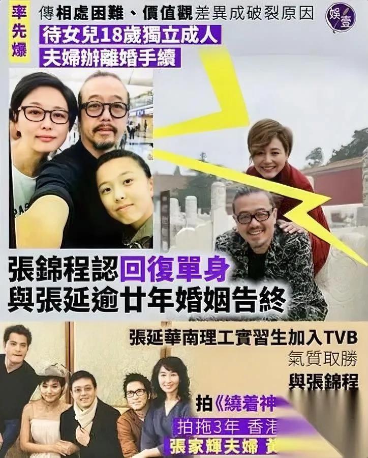 张延离婚这事真的戳中好多人多少姑娘栽过同款跟头啊真的别把“追得久、放