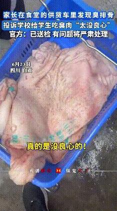 “良心都去哪了？”6月23号，四川，自贡。一位家长送自己的孩子去读书，发现一辆配