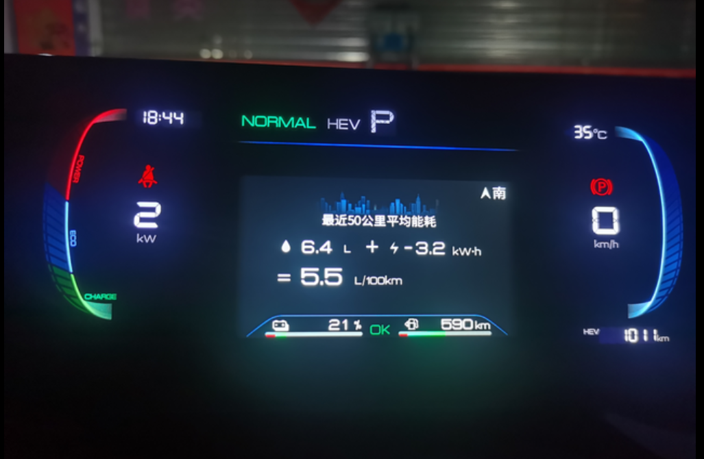 比亚迪秦真实油耗？55公里版哪个才是真正的里程数？从提车到现在没充过电。表显油