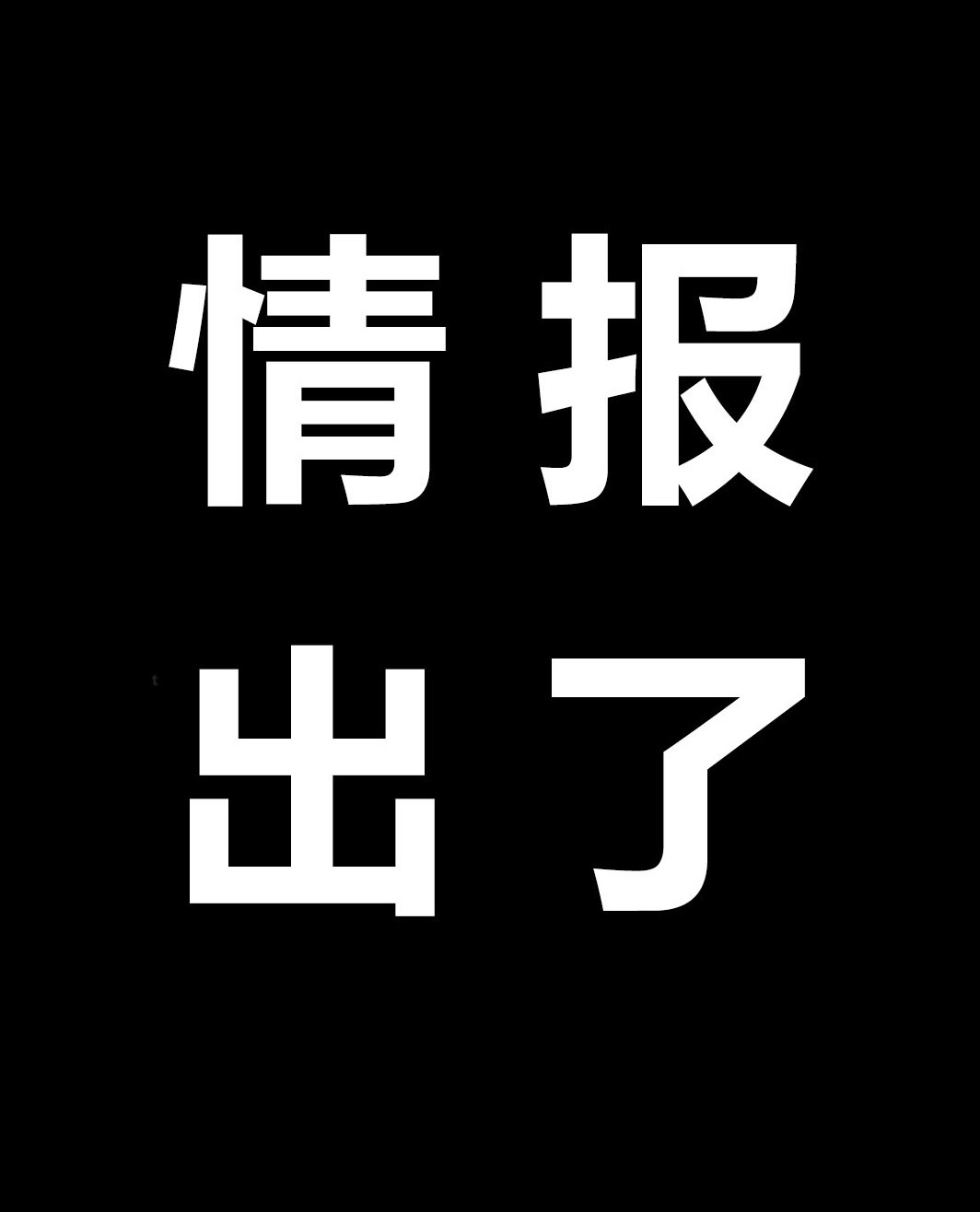 海贼王1182话情报（不断更新）第2次更新，补充情报翻译by【TalkOP汉化】
