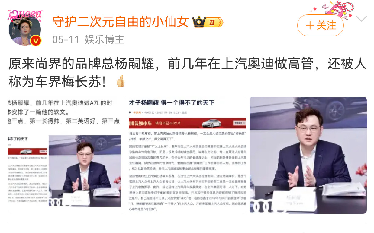 上汽内部转岗关你屁事，管好你家的狗，别来碰瓷。