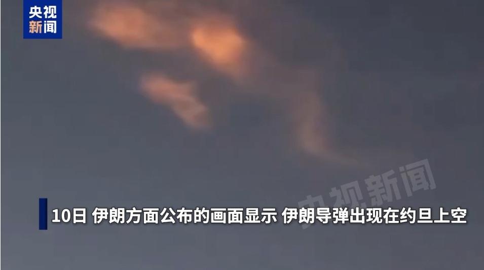 伊朗开始反击了！美军这一脚果然踢到了铁板上。6月10日凌晨，伊朗南部霍尔