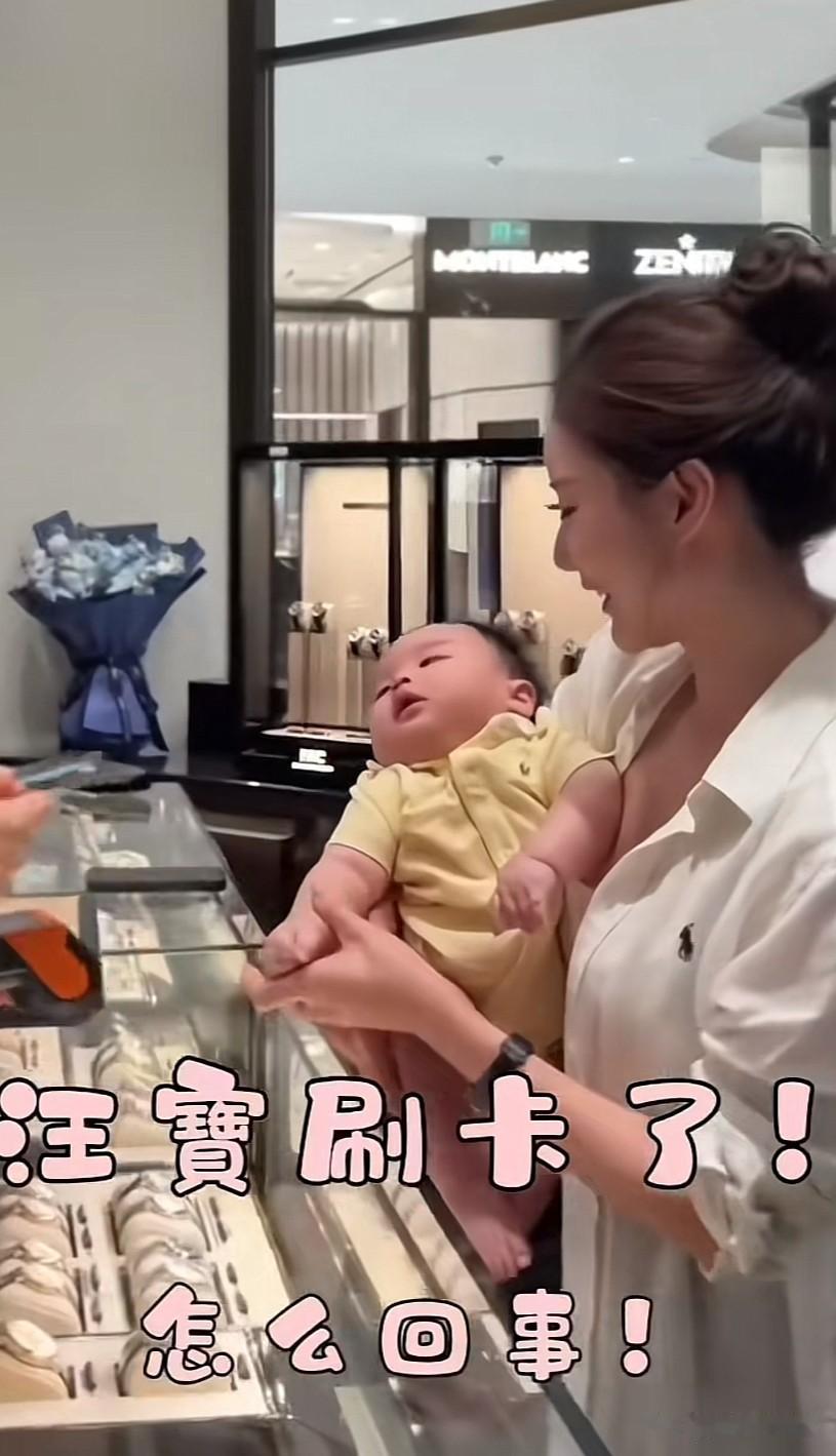 马筱梅带汪宝去商场给爸爸挑选父亲节礼物，妈妈马筱梅让汪宝拿着卡迪给店员刷，在筱梅