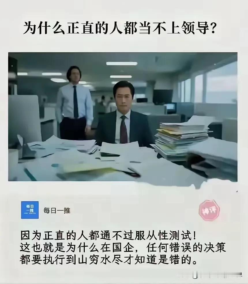 正直的人都当不上领导？正直的诸葛亮遇上刘备，当上了丞相。正直的魏征遇止李世民