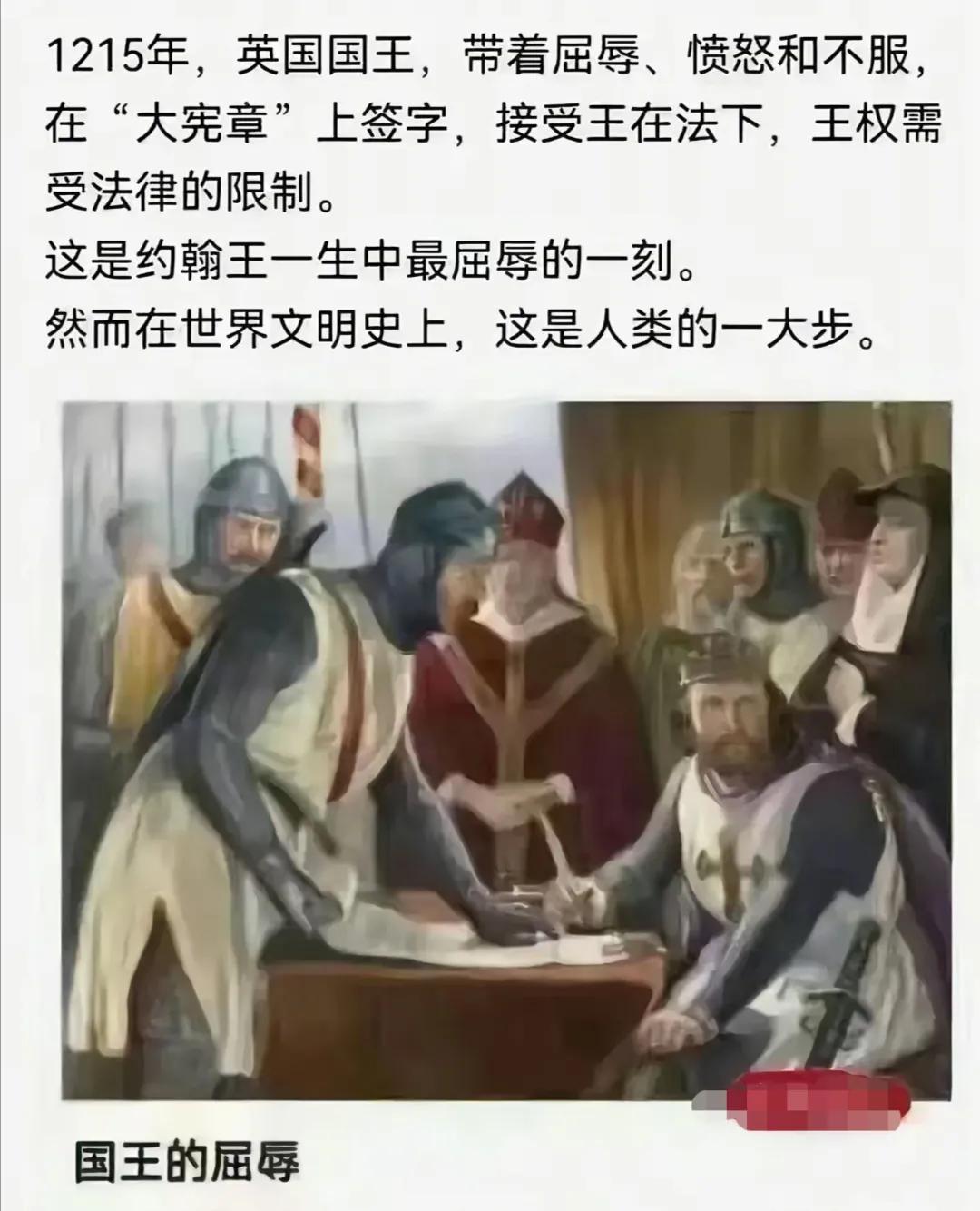 在网上看到有人介绍了有关英国“大宪章”的由来过程，并且配上了这么一张图，这是发生