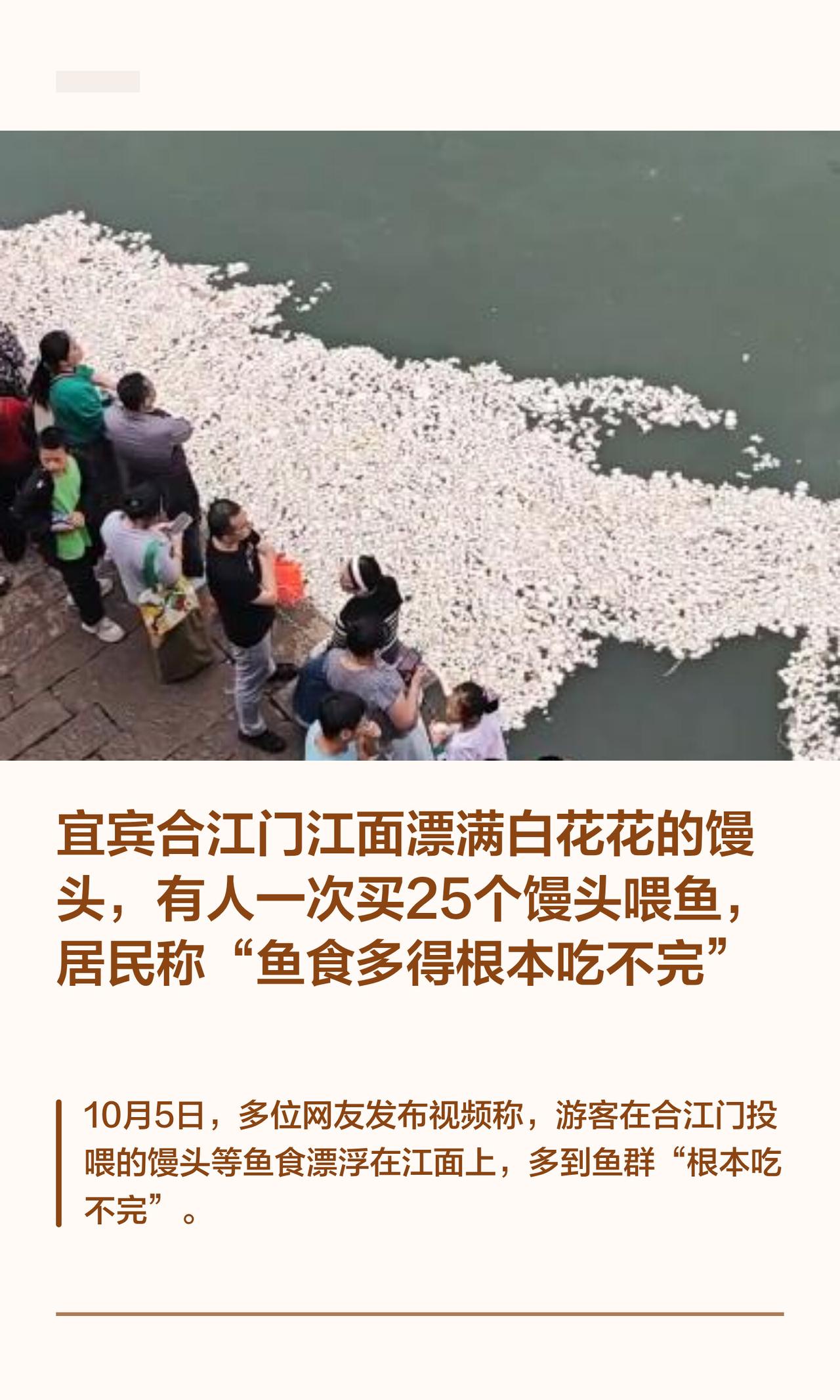 国庆这几天，宜宾合江门彻底火出圈了，但火的方式有点让人头大。事情是这样的：金