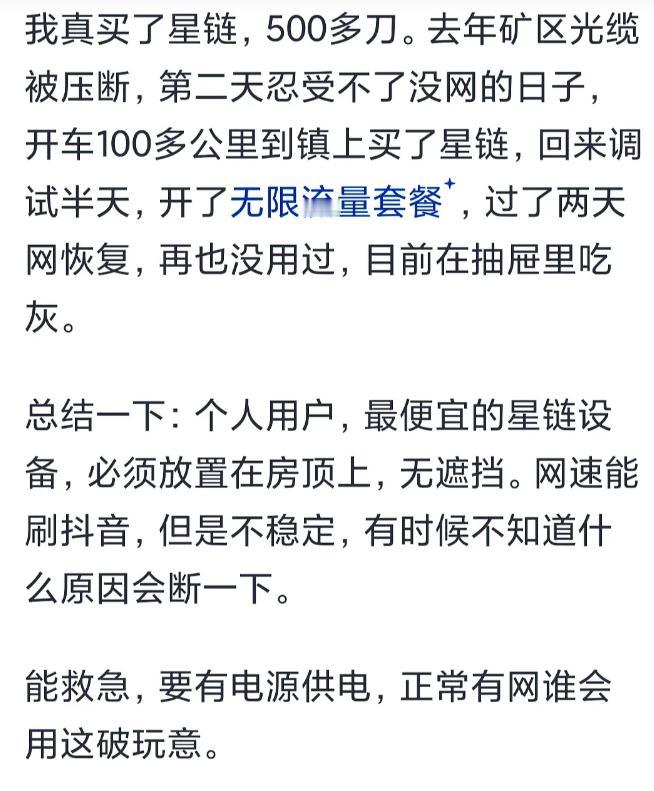 为什么大家不再提星链了（包括外网）？ 记得几年前，每次马斯克的火箭发射一堆星
