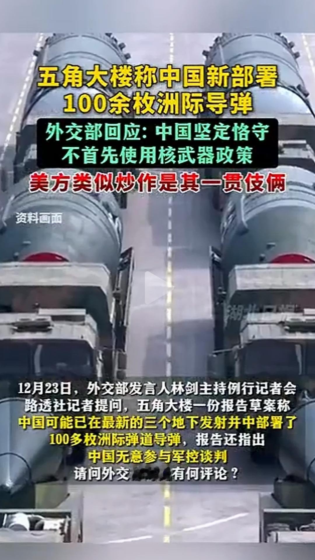 我们的核政策也许到了该改变的时候了。以前是因为我们拿这个世界上的人是正常人，有正