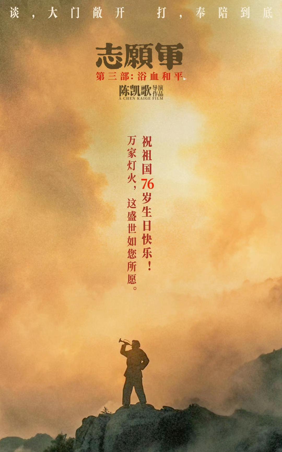《志愿军：浴血和平》看完了。结论是值得一看。电影的背景是抗美援朝战争进入战略
