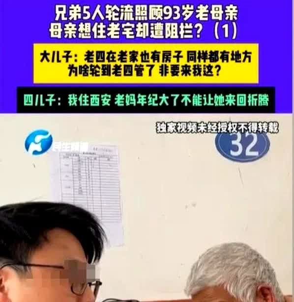 河南漯河，93岁老人有5个儿子，他们轮流照顾老人，轮到老四时，老人跟孙子说，她要