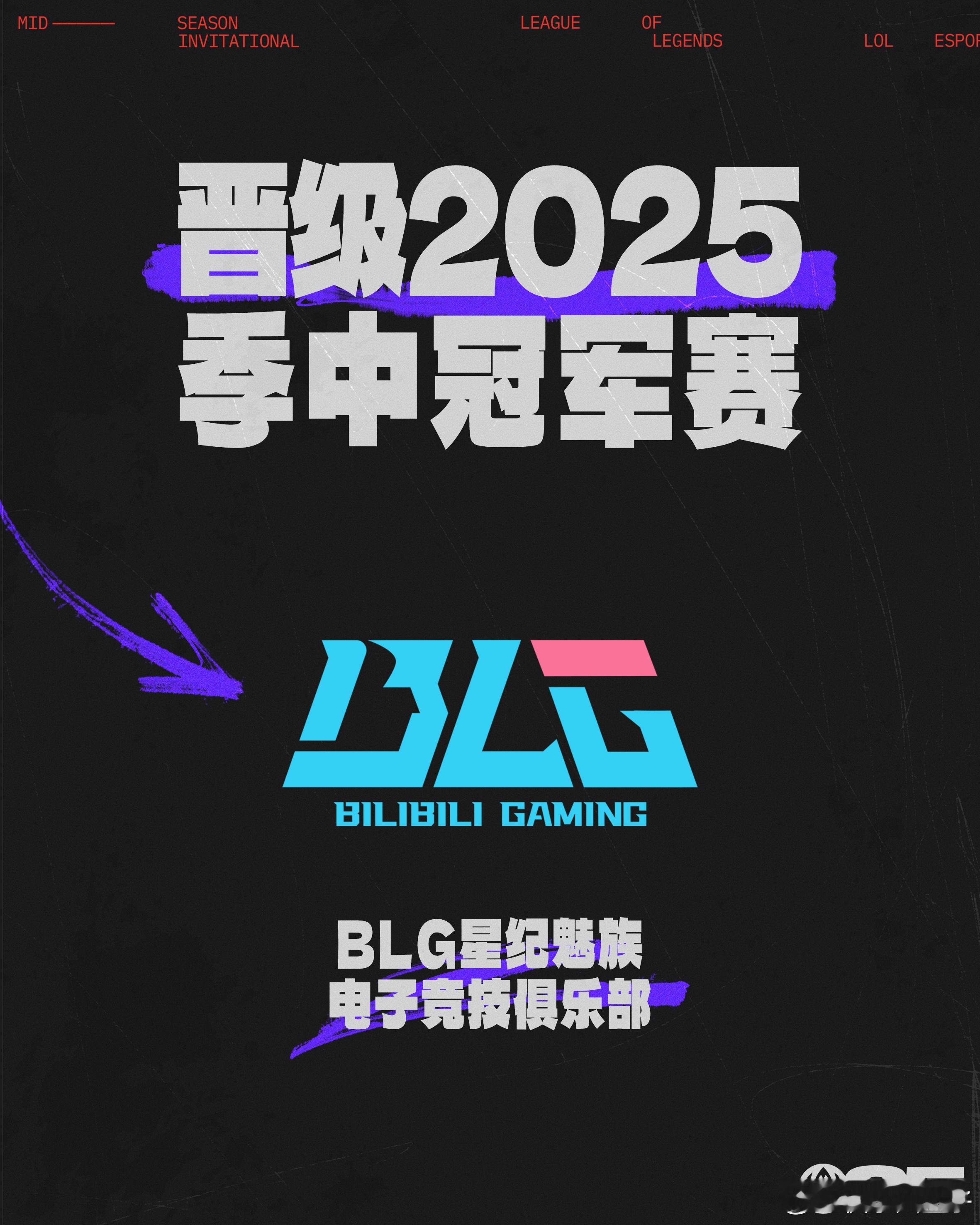 Bin哥这把没骗俺，又进MSI了。明天LPL决赛再战AL，谁赢谁是一号种子，直接