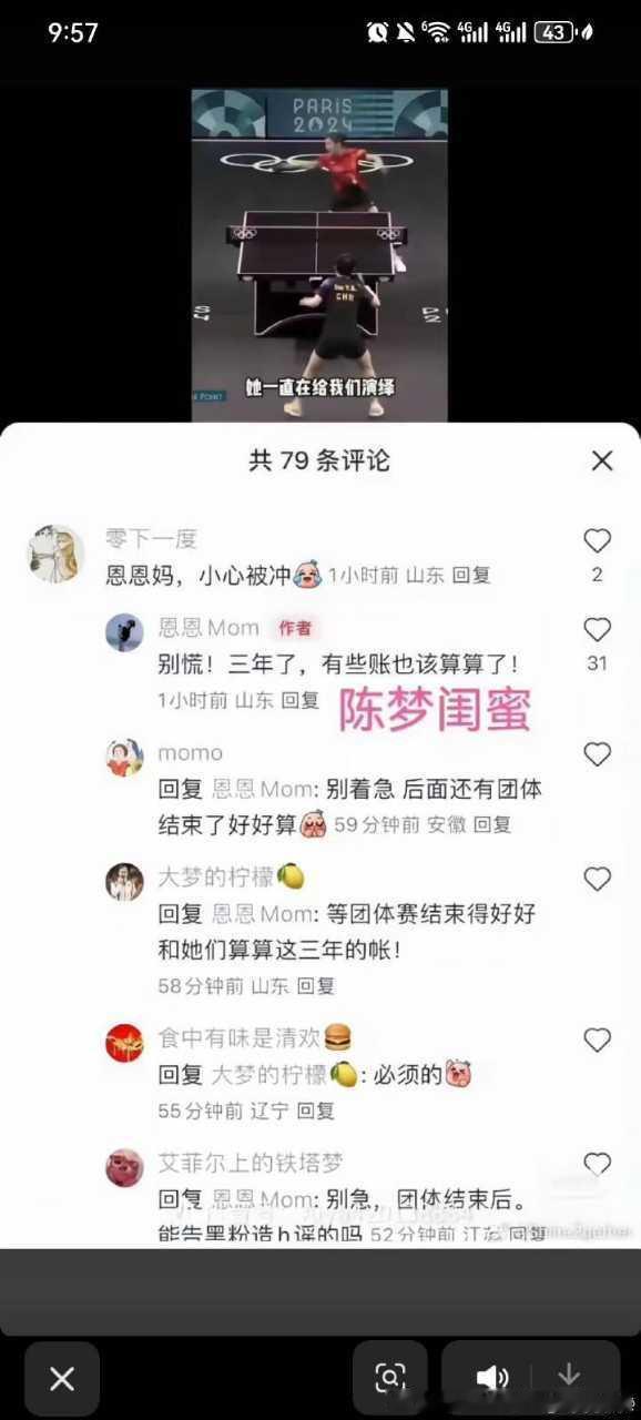 算得哪门子帐？算一算凭什么孙颖莎得到了人气她没得到，算一算凭什么孙颖莎得到了人心