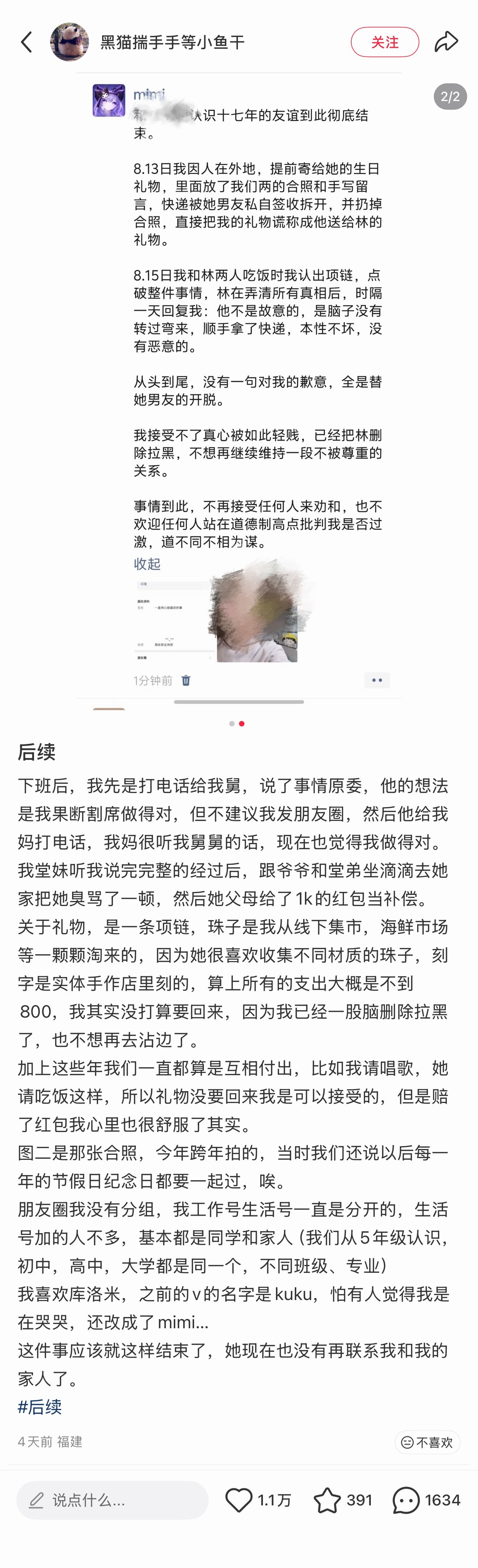 这样做绝情吗