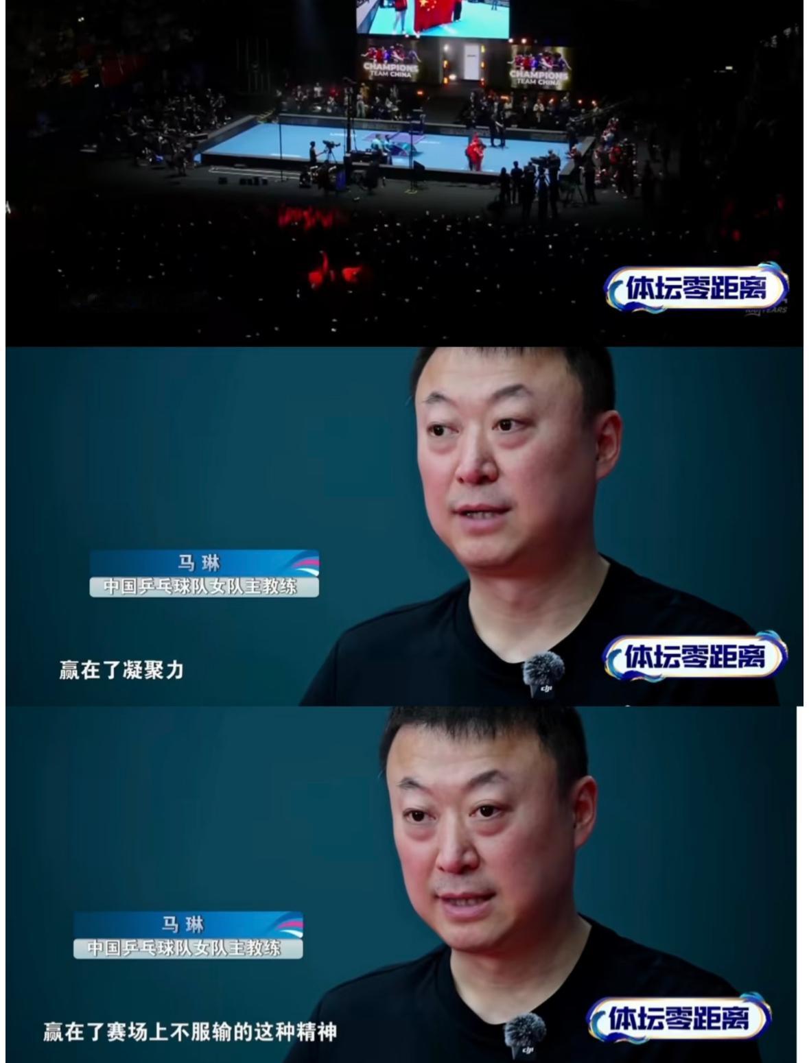 马琳指导：伦敦世乒赛我们赢在团结，赢在凝聚力，赢在赛场上不服输的精神！5月21