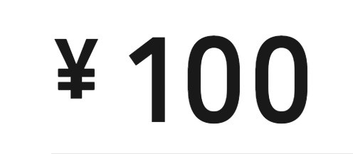 12月互动奖励比较简单就是前三名都奖励100🧧