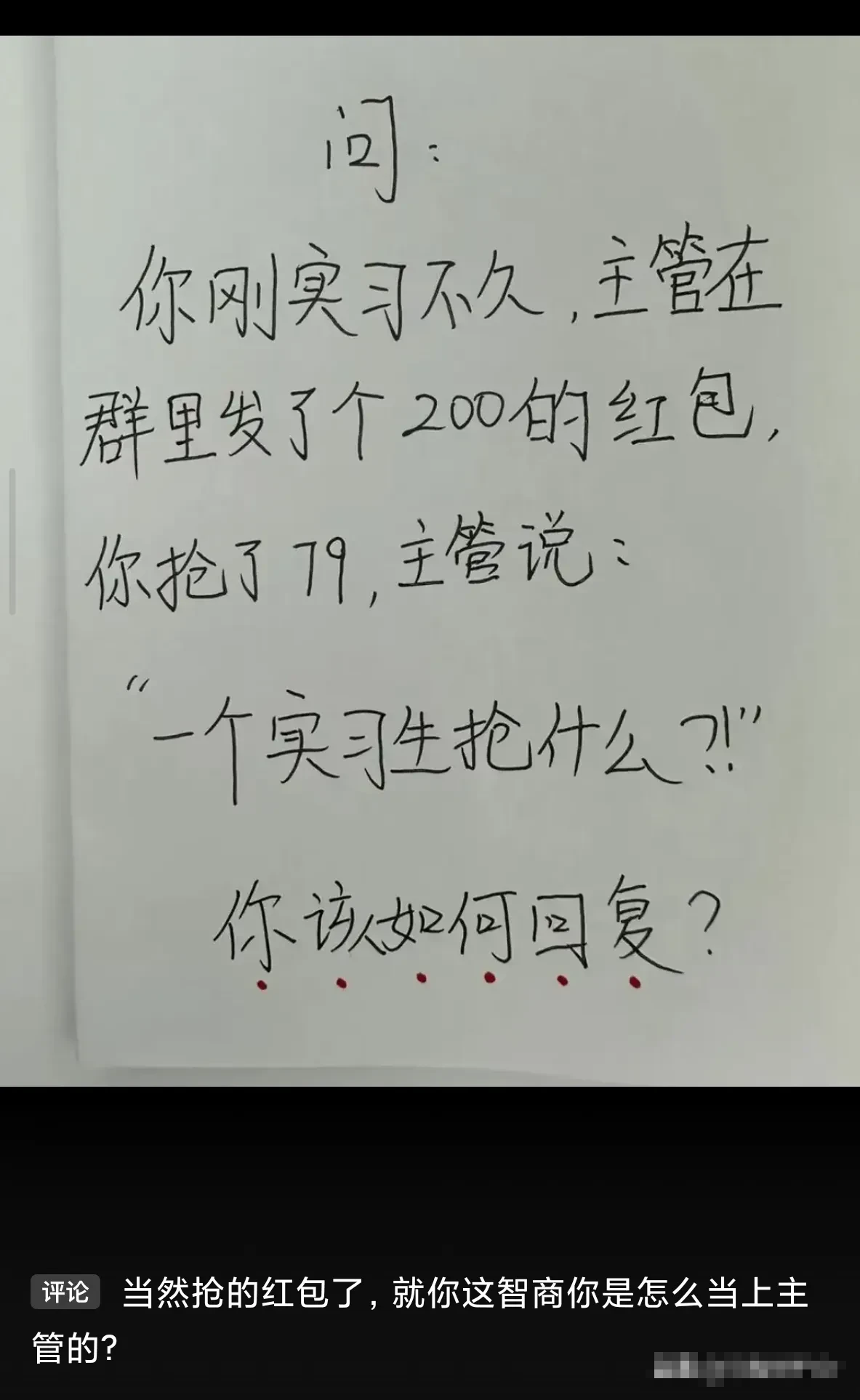 高情商的你应该如何回复？