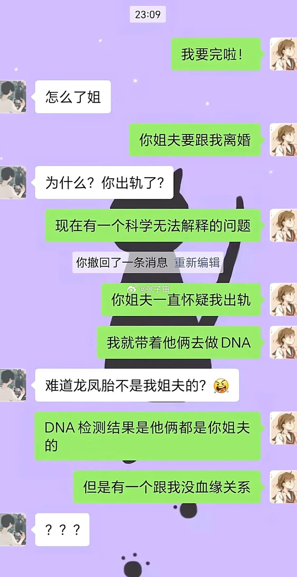 科学无法解释的问题[捂脸哭]