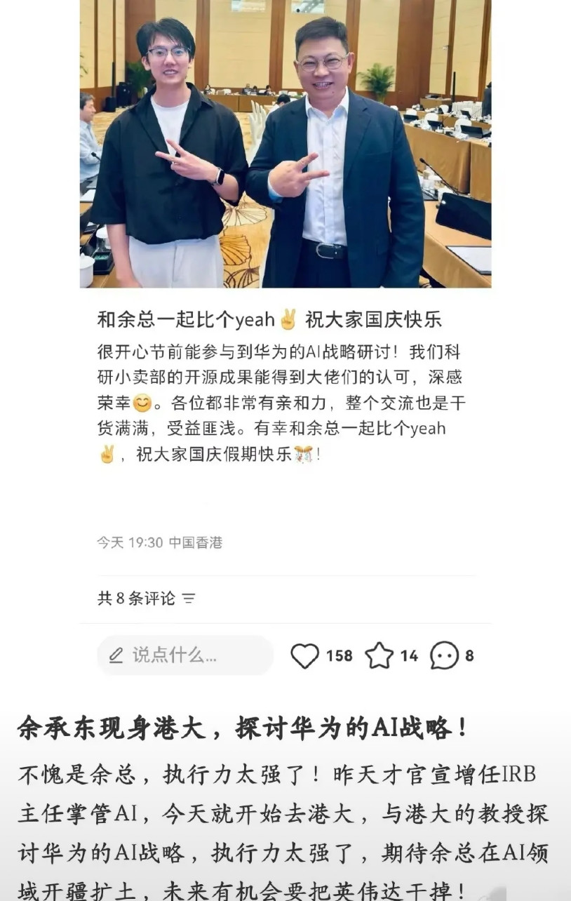 余承东真的太雷厉风行了！这不，9月29日刚刚被任总亲自签名任命为iRB主任掌管A