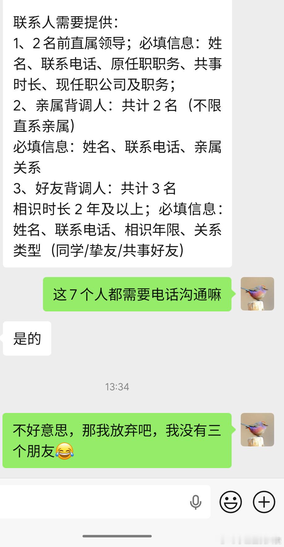 独行侠找工作遭到反噬了​​​