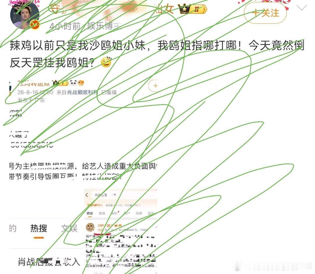 肖战🔥流量大有深柜蹭可以理解，肖战粉丝居然也有深柜！成天盯着人家正主和粉丝干嘛