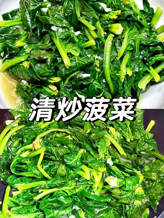 7000➕粉丝围观的清炒菠菜教程来喽！绿油油