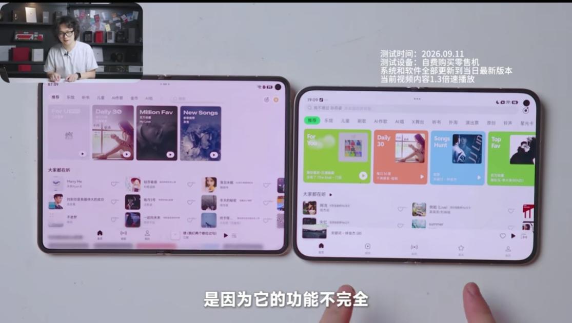 最近数码测评圈又发生了什么？某博主对比小米中折叠和华为阔折叠四十多款APP适配