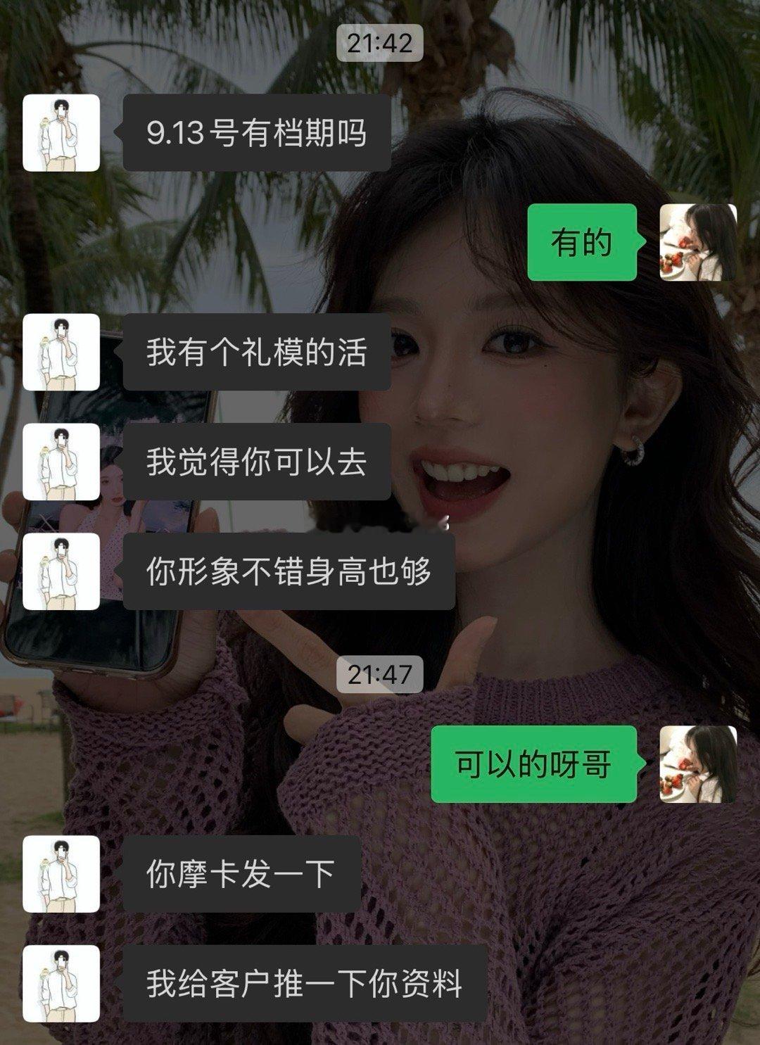 甲方真的太宠我了[哭哭][哭哭][大笑][大笑]​​​