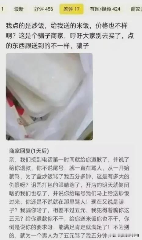 这肝火得有多旺啊，吓人的很