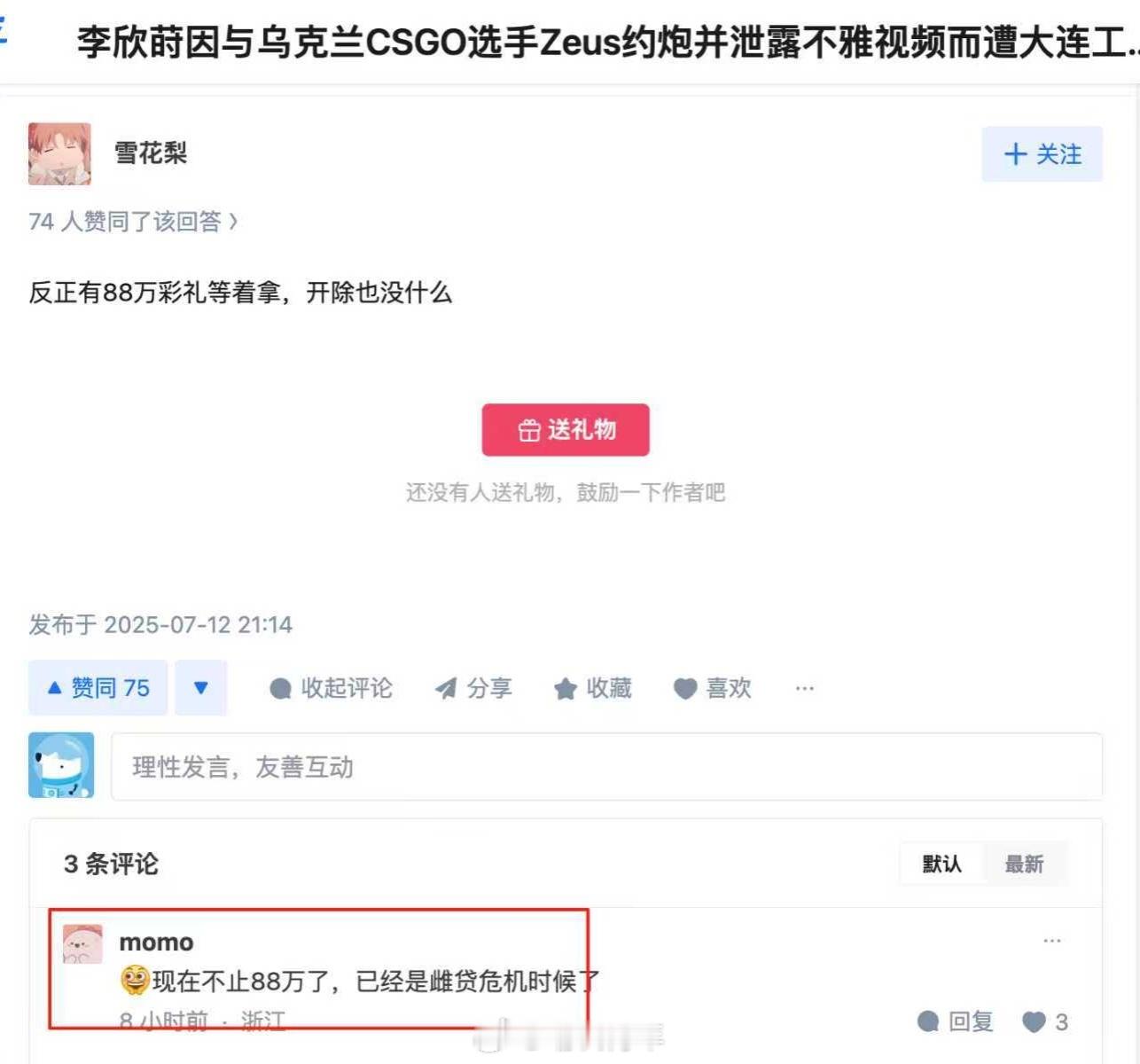 雌贷危机233333​​​