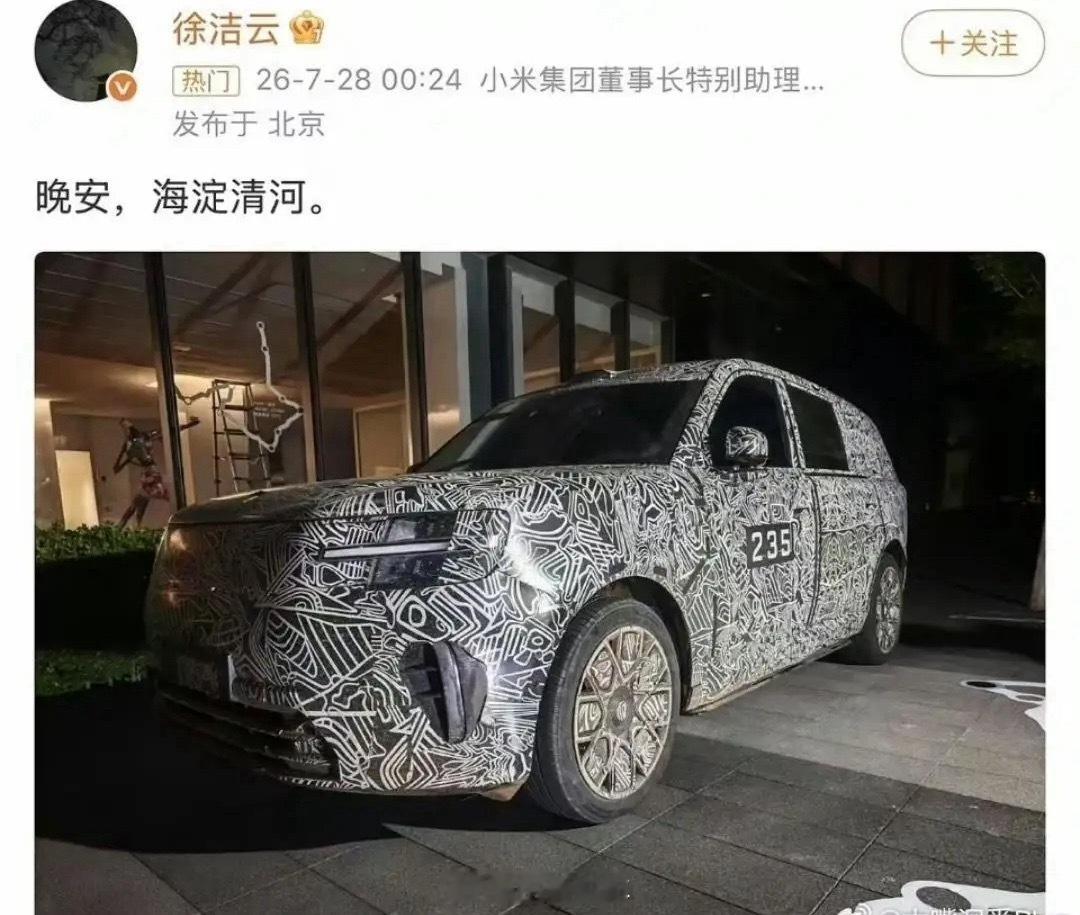 徐洁云也晚安上了