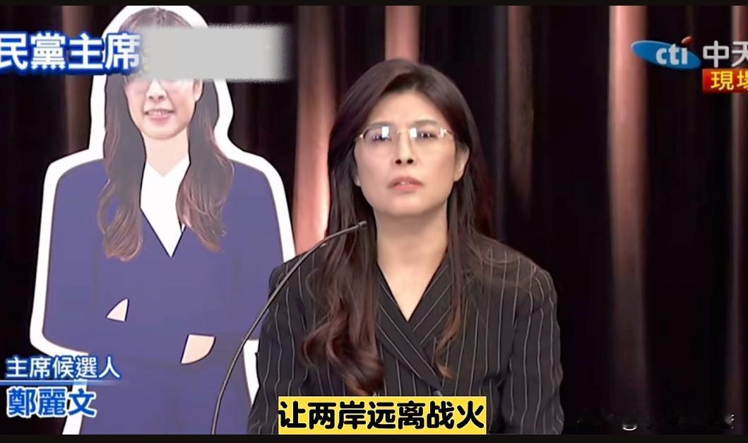 国民党主席候选人首场辩论，郑丽文的演讲中规中矩，没有新东西，说实话，有点小失望。