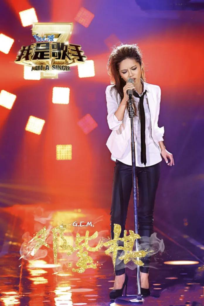 《我是歌手》举办了这么多季，看来看去，只成就了一个邓紫棋。仔细想想，《我是歌手