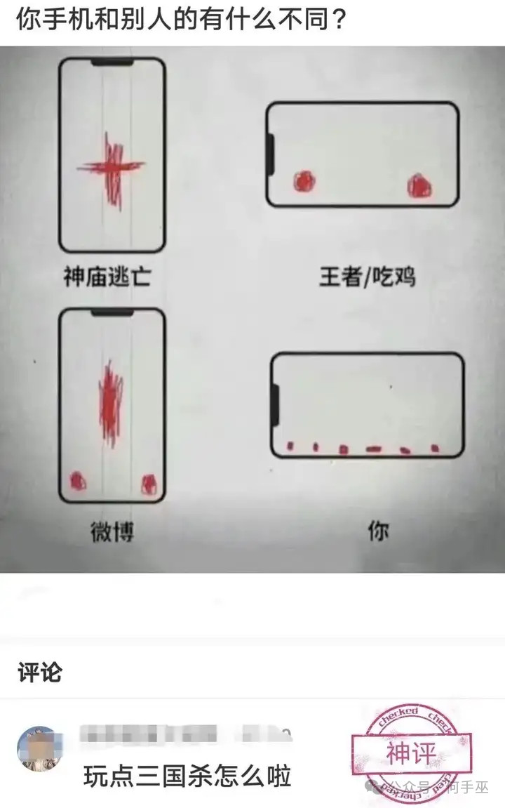 你的手机和别人有什么不同