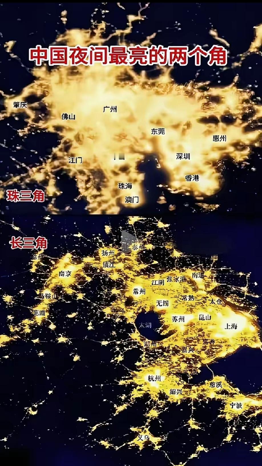 长三角与珠三角，中国夜间最亮的两大区域从卫星夜景图看，长三角
