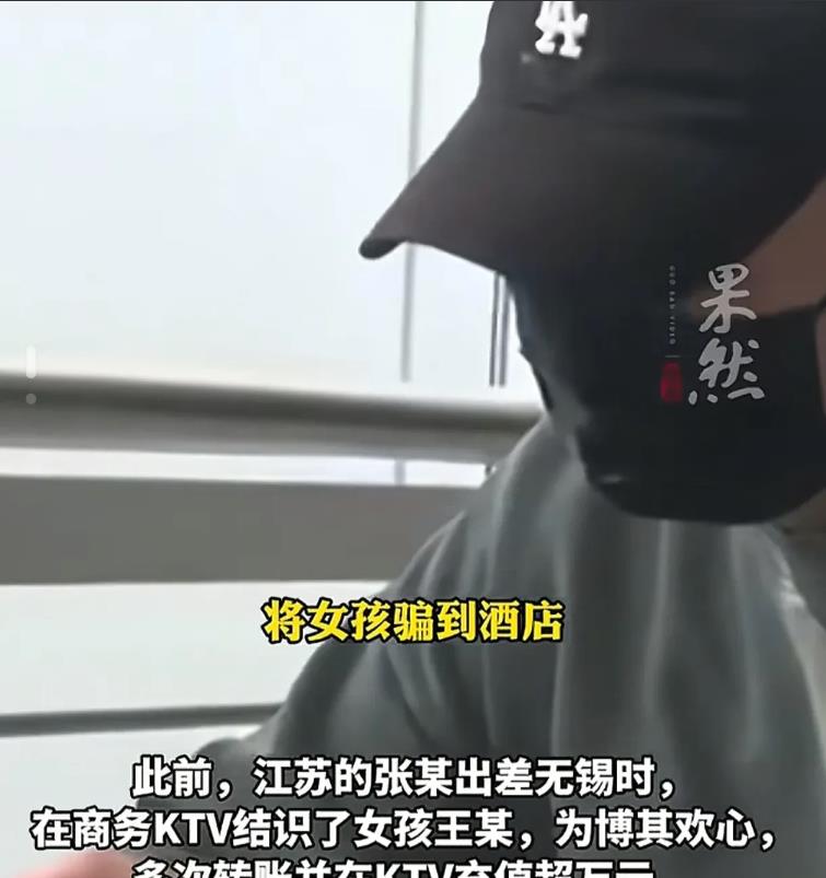 江苏，男子到无锡出差，去KTV消费时认识了一名女子，两人发展为不正当男女关系，男