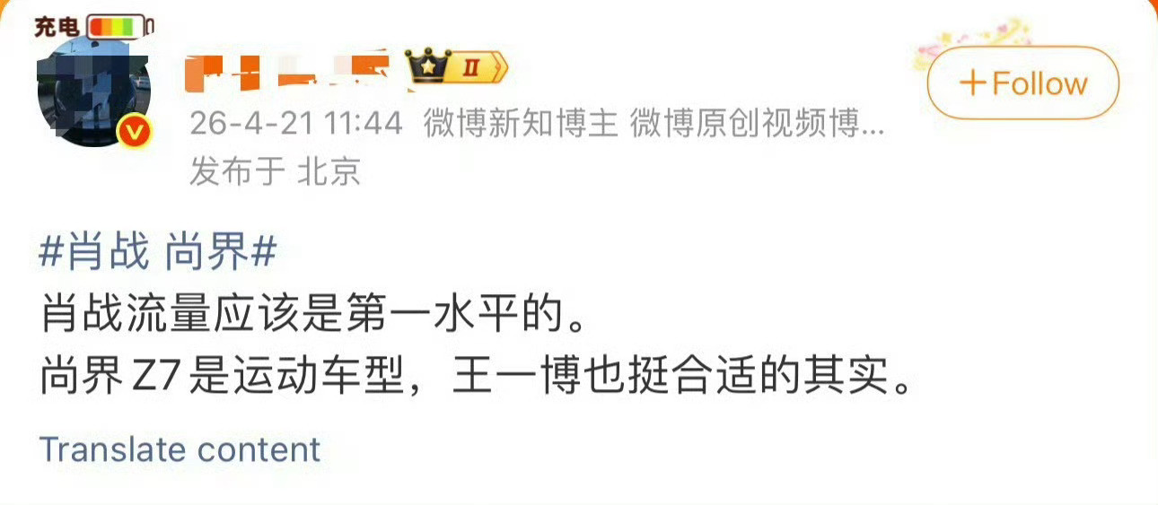 你卖车就卖车，带人家博子干啥，人家代言了7年奥迪了，好➖啊这个丧界