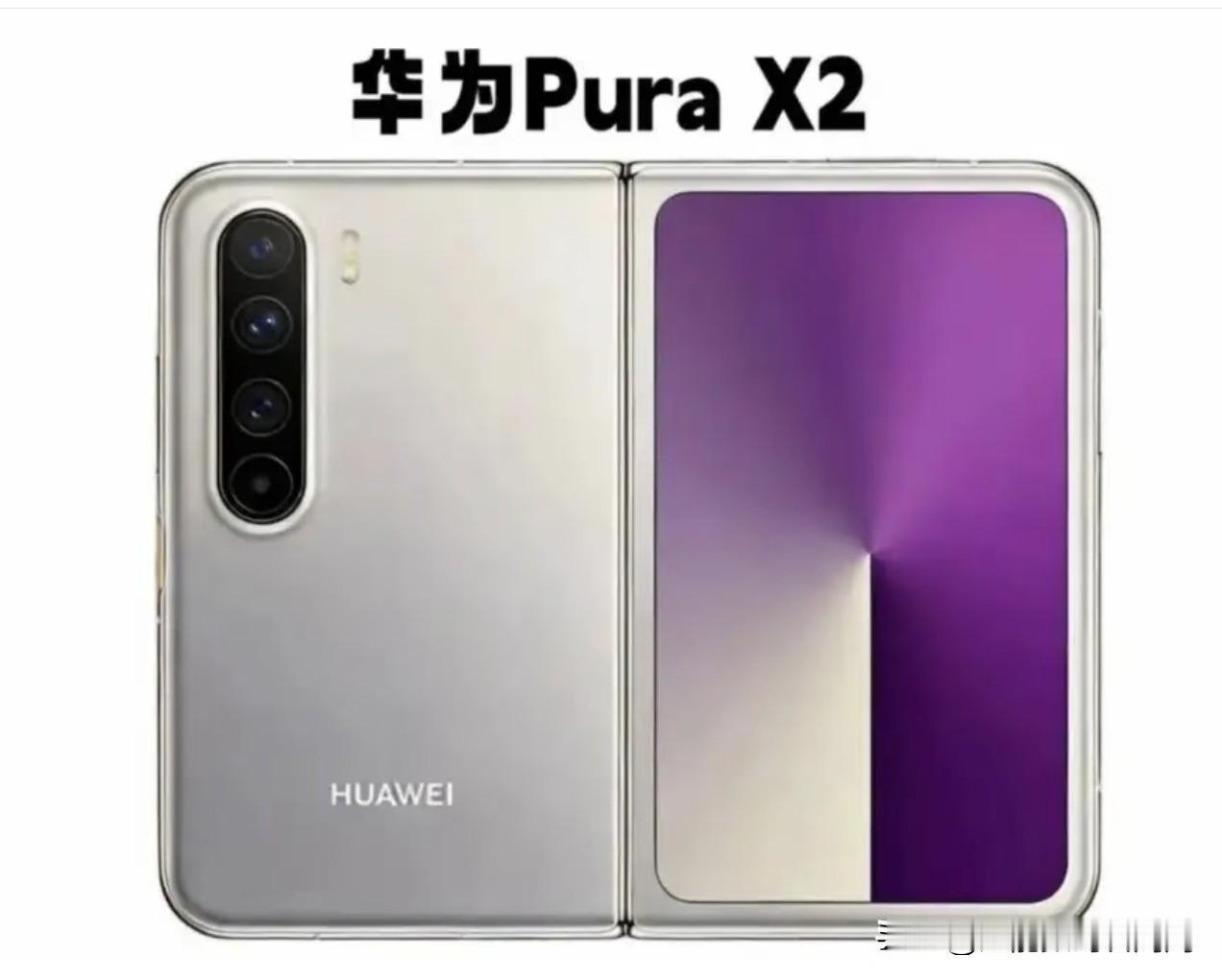 今年各家都把折叠型产品做了提速，不仅仅是做大折叠的荣耀和OPPO，目前华为那边两