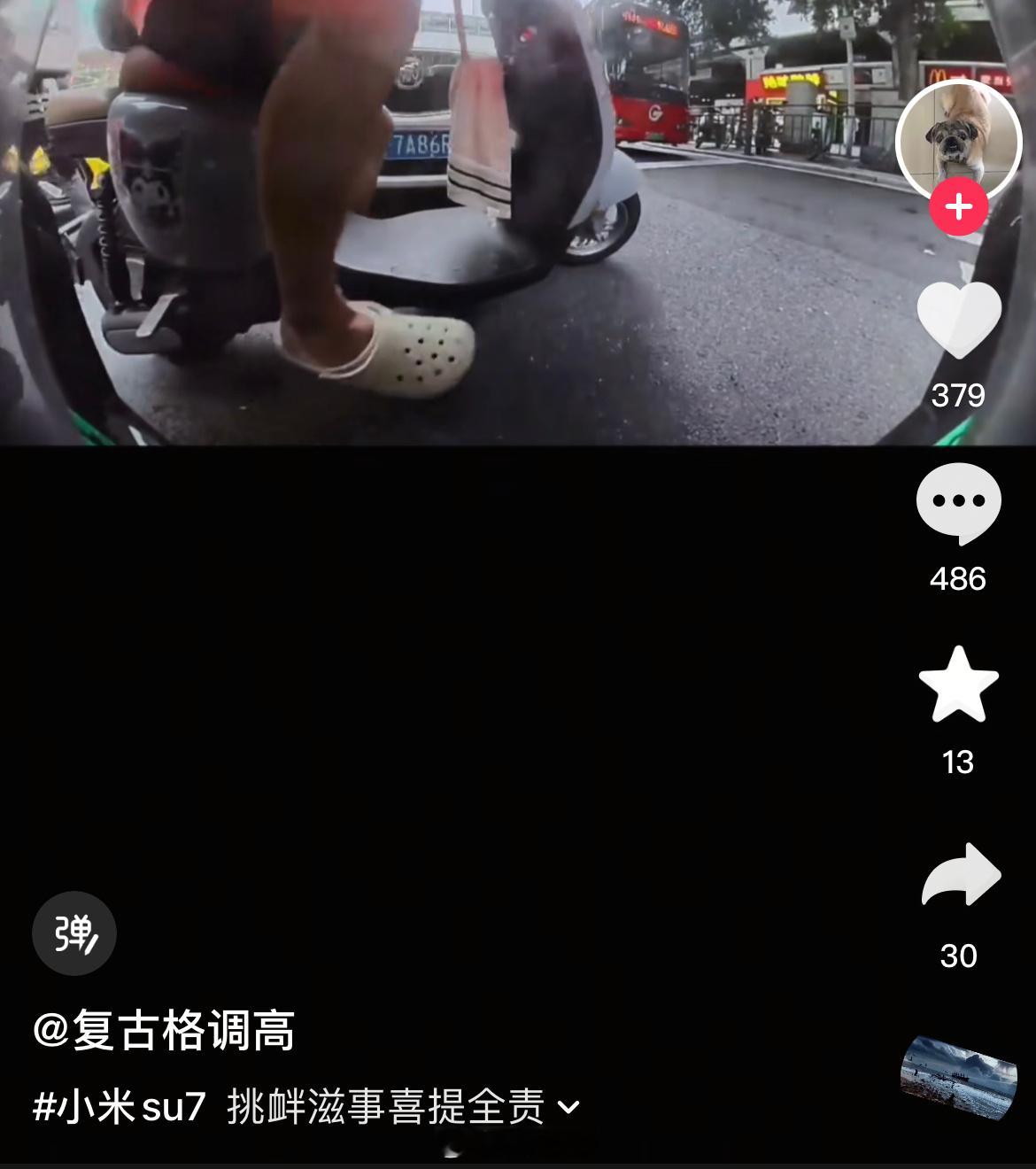 又来一个赔小米su7车主全责的人，这才是真正的极端粉丝，图啥呢？​​​