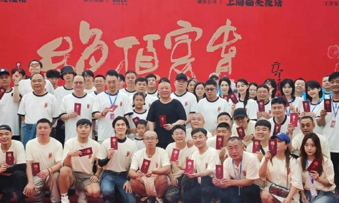 德云社新剧《绝顶富贵》山东乐陵开机。郭德纲、侯震、岳云鹏、陶阳、阎鹤祥、杨鹤通、
