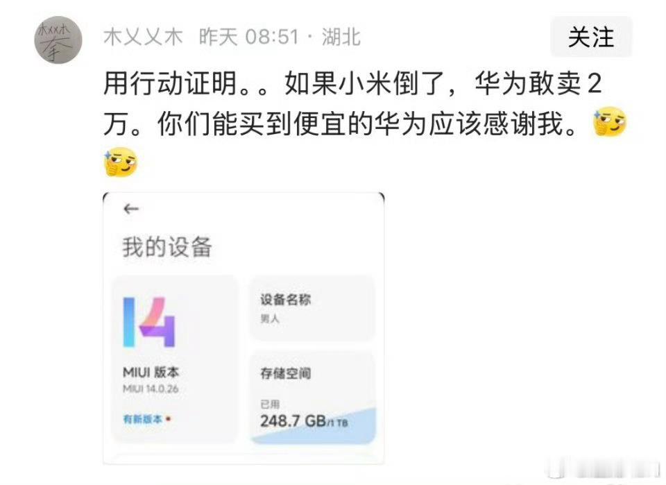 有些东西发的东西真让人难蹦，华为已经有2万多的三折叠了，米太子大彬就买了一台，小